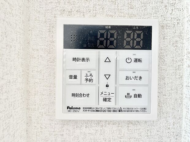 【発電・温水設備(キッチン給湯スイッチ)】給湯器リモコンで家事もスムーズに。