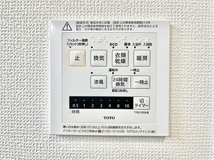 冷暖房・空調設備(浴室換気乾燥機リモコン)