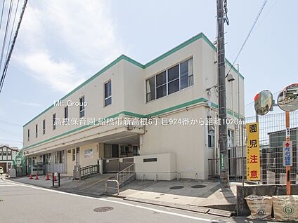 高根保育園 1020m