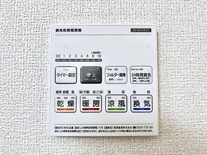 冷暖房・空調設備(浴室換気乾燥機リモコン)