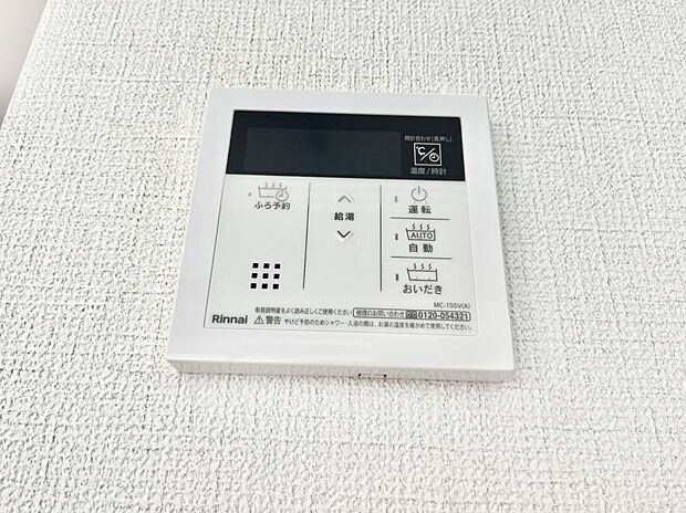 【発電・温水設備(キッチン給湯スイッチ)】給湯器リモコンで家事もスムーズに。