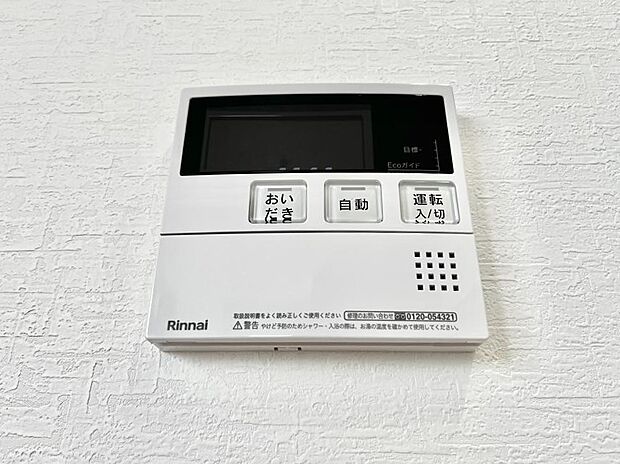 【発電・温水設備(キッチン給湯スイッチ)】給湯器リモコンで家事もスムーズに。