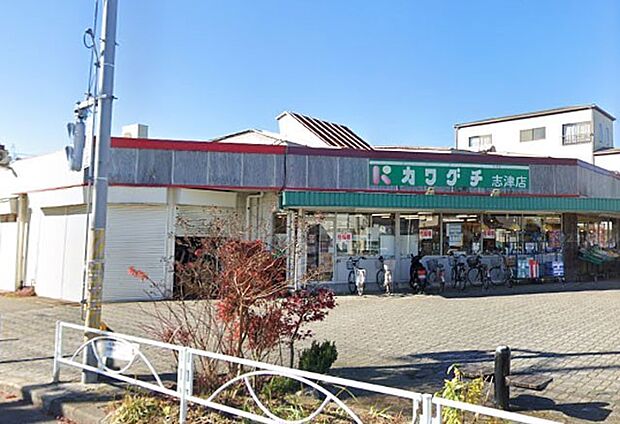 スーパーチェーンカワグチ 志津店(約1,400m)