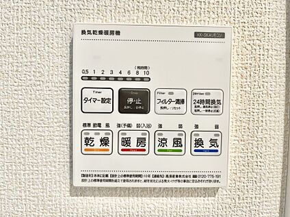 冷暖房・空調設備(浴室換気乾燥機リモコン)