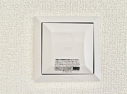 冷暖房・空調設備(24時間換気システム)
