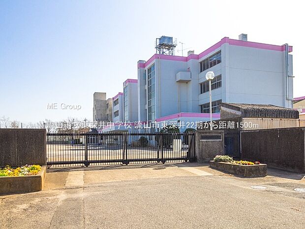 流山市立東深井中学校(約1,500m)