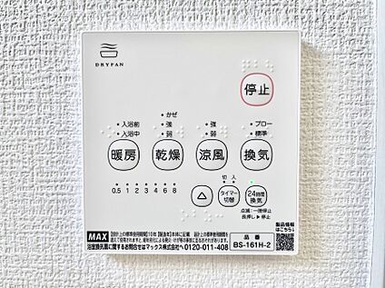 冷暖房・空調設備(浴室換気乾燥機リモコン)
