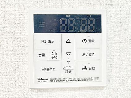 発電・温水設備(浴室給湯器パネル)
