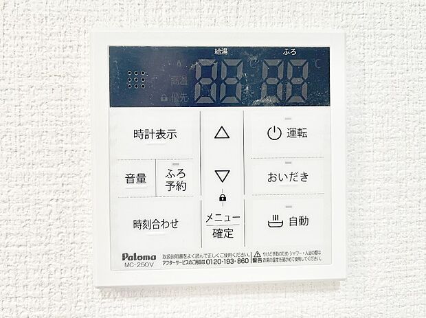 【発電・温水設備(浴室給湯器パネル)】スイッチ1つで一定量の湯を浴槽に張ったり、保温や追い焚きが可能!