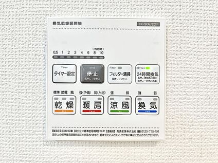 冷暖房・空調設備(浴室換気乾燥機リモコン)