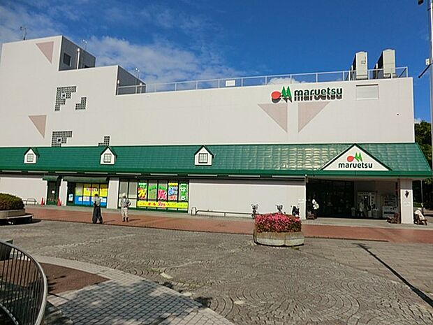 マルエツ北柏店（約450m）
