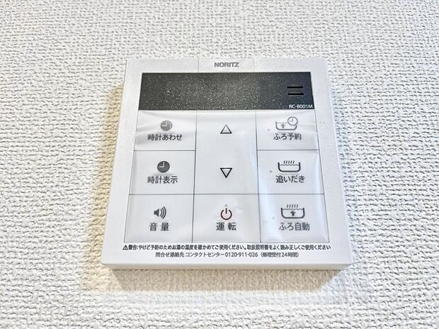 【発電・温水設備(キッチン給湯スイッチ)】給湯器リモコンで家事もスムーズに。