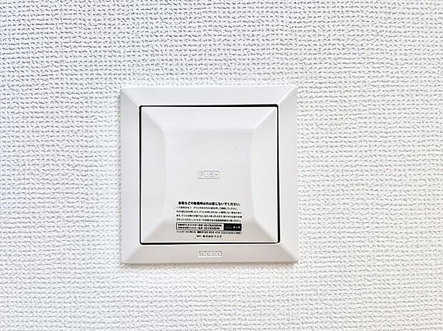 【冷暖房・空調設備(24時間換気システム)】◆1号棟◆新鮮な空気をお部屋に取り込んで停滞していた「悪い空気」を追い出して健康的な毎日を送りましょう。