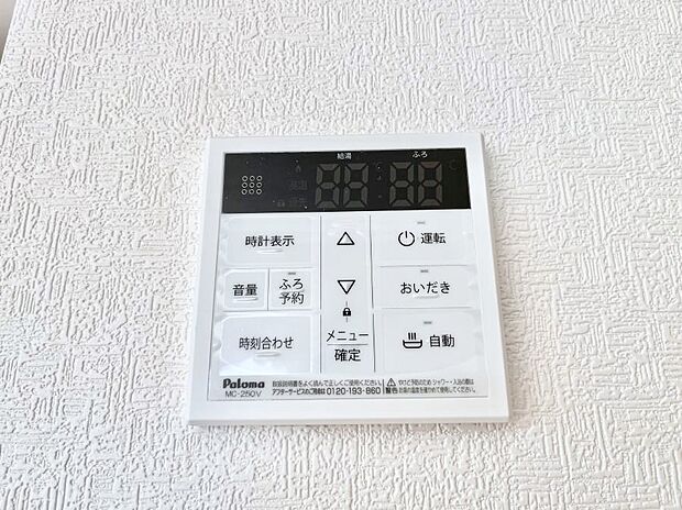 【発電・温水設備(キッチン給湯スイッチ)】◆1号棟◆給湯器リモコンで家事もスムーズに。