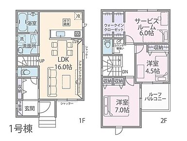 ◆1号棟◆～Floor plan～図面と異なる場合は現況を優先   