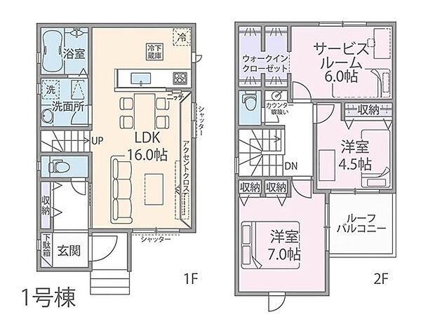 【2LDK+S】◆1号棟◆～Floor plan～図面と異なる場合は現況を優先  