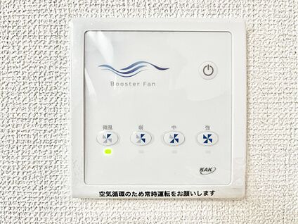 冷暖房・空調設備(ブースターファン)