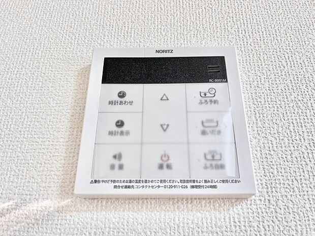 【発電・温水設備(キッチン給湯スイッチ)】給湯器リモコンで家事もスムーズに。