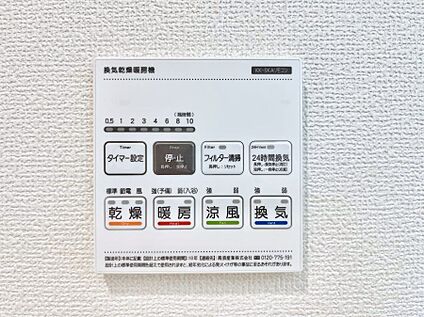 冷暖房・空調設備(浴室換気乾燥機リモコン)