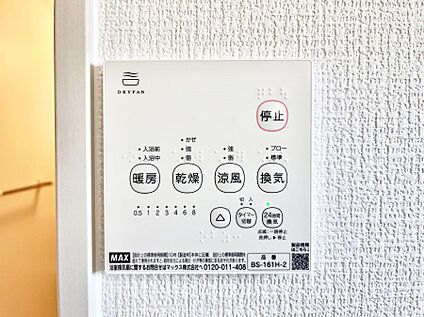 冷暖房・空調設備(浴室換気乾燥機リモコン)