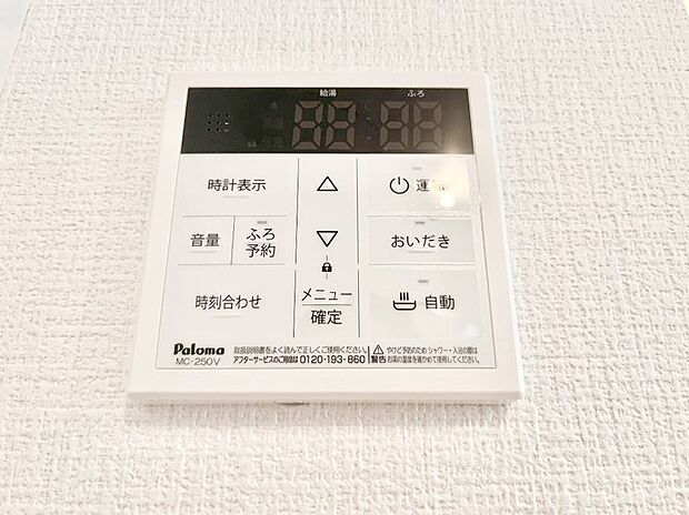 【発電・温水設備(キッチン給湯スイッチ)】給湯器リモコンで家事もスムーズに。