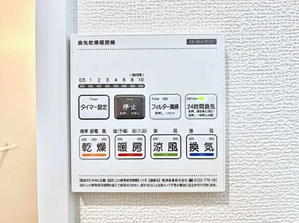 冷暖房・空調設備(浴室換気乾燥機リモコン)
