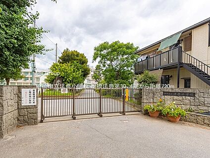 船橋市立法典小学校 720m