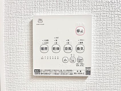 冷暖房・空調設備(浴室換気乾燥機リモコン)