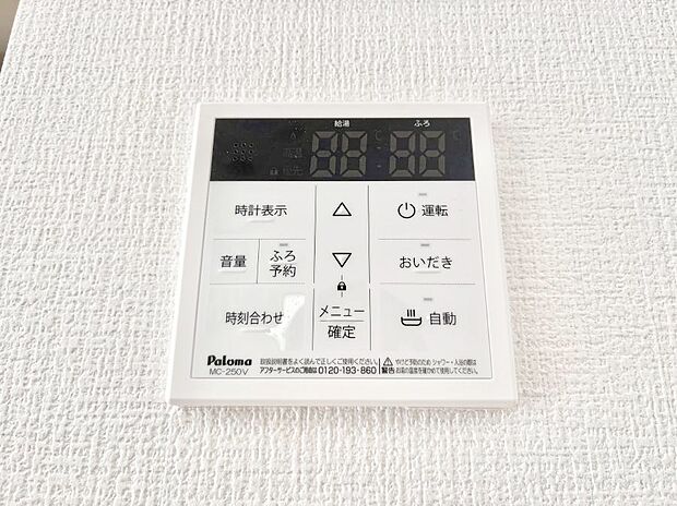 【発電・温水設備(キッチン給湯スイッチ)】給湯器リモコンで家事もスムーズに。