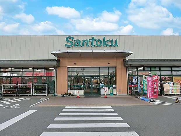 三徳四街道店(約1,400m)