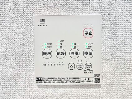 冷暖房・空調設備(浴室換気乾燥機リモコン)