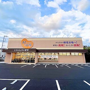 村の市場千葉中央店 1700m