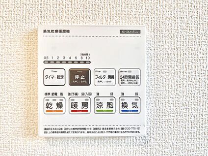 冷暖房・空調設備(浴室換気乾燥機リモコン)