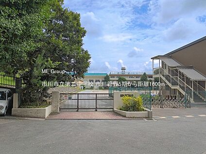 市川市立第二中学校 1600m