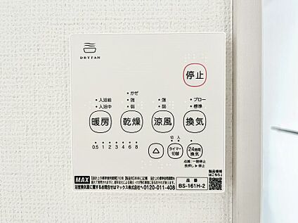 冷暖房・空調設備(浴室涼風暖房換気乾燥機リモコン)