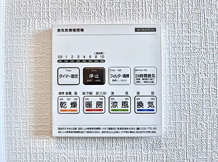 冷暖房・空調設備(浴室換気乾燥機リモコン)