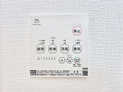 冷暖房・空調設備(浴室換気乾燥機リモコン)