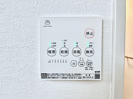 冷暖房・空調設備(浴室換気乾燥機リモコン)