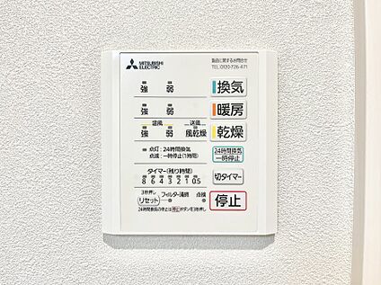 冷暖房・空調設備(浴室換気乾燥機リモコン)
