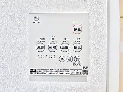 冷暖房・空調設備(浴室換気乾燥機リモコン)