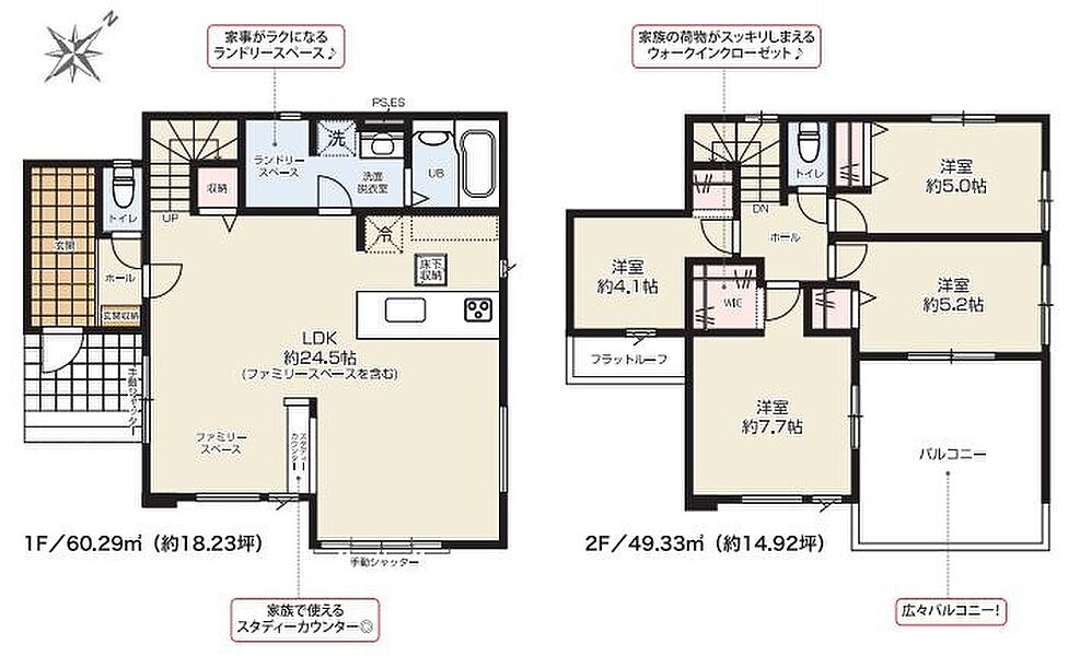 弊社、マイホームプランは仲介手数料０円でご購入いただけます。