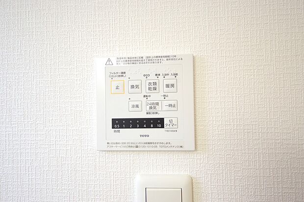 【浴室換気乾燥機】弊社、マイホームプランは仲介手数料０円でご購入いただけます。