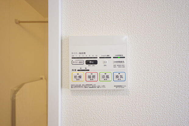 【浴室換気乾燥機】弊社、マイホームプランは仲介手数料０円でご購入いただけます。