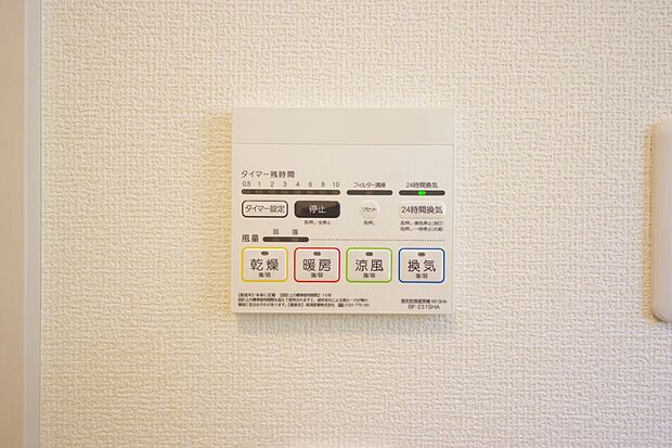 【浴室換気乾燥機】弊社、マイホームプランは仲介手数料０円でご購入いただけます。