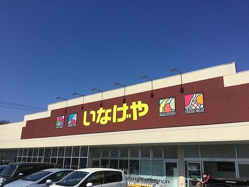 いなげやあきる野北伊奈店まで1000m 自転車で4分♪