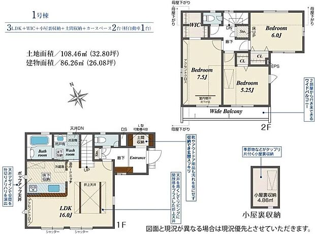 (1号棟)、価格6080万円、3LDK、土地面積108.46m2、建物面積86.26m2