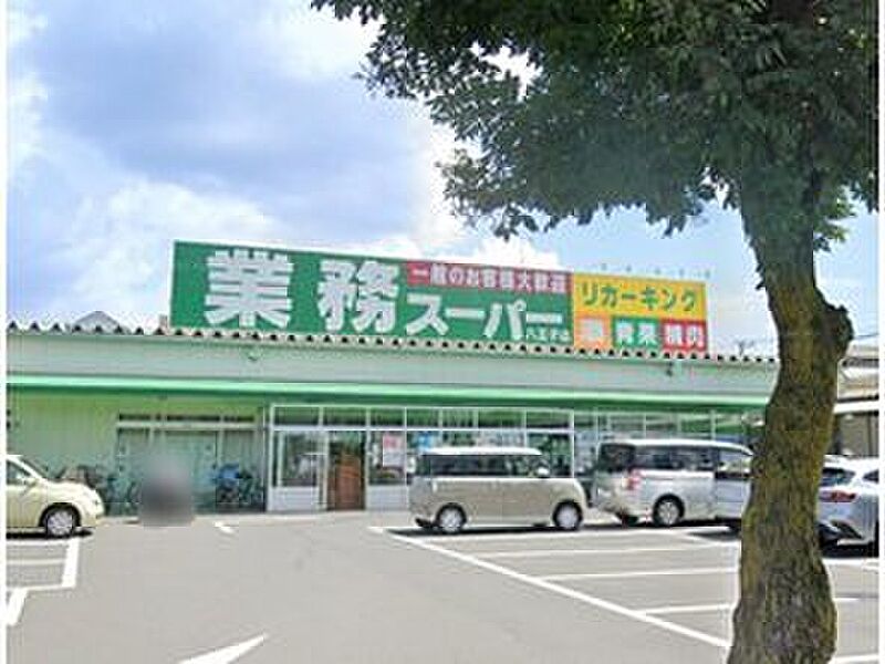 【買い物】業務スーパー 八王子店