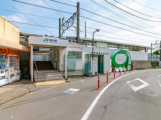 JR五日市線「熊川」駅（約240m）