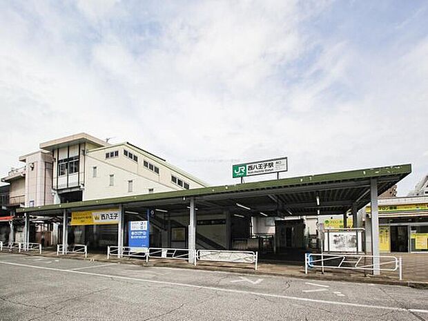 JR中央線「西八王子」駅（約1,300m）