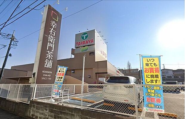 TAIRAYA奈良橋店（約600m）